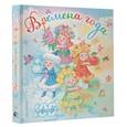 russische bücher: Маршак С.Я., Михалков С.В. - Времена года