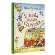 russische bücher: Рупасова М.Н. - С неба падали старушки
