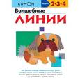 russische bücher:  - Волшебные линии