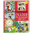 russische bücher: Пляцковский М.С. - Сказки про маленьких зверят