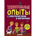 russische bücher: Артем Проневский - Удивительные опыты с электричеством и магнитами