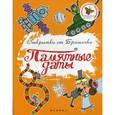 russische bücher:  - Памятные даты.