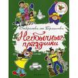 russische bücher:  - Необычные праздники.