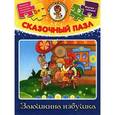 russische bücher:   - Заюшкина избушка. Сказочный пазл