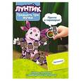 russische bücher:   - Лунтик и его друзья.Тридцать три жучка. Настоящее морское дно (с переводными картинками )