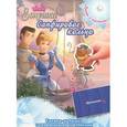 russische bücher:   - Принцессы. Драгоценная корона. Сапфиоровое кольцо (№ 1414)