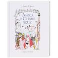 russische bücher: Кэрролл Льюис - Алиса в Стране чудес
