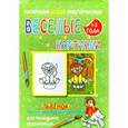 russische bücher:  - Водная многоразовая раскраска  "Львенок"