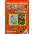 russische bücher:  - Водная многоразовая раскраска "Попугай"