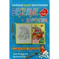 russische bücher:  - Водная многоразовая раскраска  "Пожарная машина"