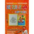 russische bücher:  - Водная многоразовая раскраска "Кораблик"