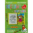 russische bücher:  - Водная многоразовая раскраска "Лисичка"
