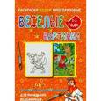 russische bücher:  - Водная многоразовая раскраска  "Волк"