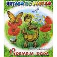 russische bücher: Красильников Николай Николаевич - Времена года