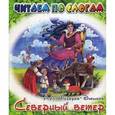 russische bücher: Федоров-Давыдов Александр Александрович - Северный ветер