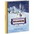 russische bücher: Толстой А.Н. - Колобок
