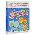 :  - Настольная игра-ходилка Улыбка "Подводные приключения"