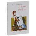 russische bücher: Киселев В. - Девочка и птицелёт