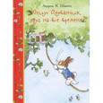 russische bücher: Шмахтл Андреас Х. - Юлиус Одуванчик, друг на все времена
