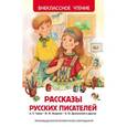 russische bücher:  - Рассказы русских писателей