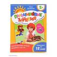 russische bücher: Данилова Л. - Пальчиковые занятия. Комплект (12 книг в коробке)