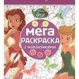 russische bücher:  - Феи. Мега-раскраска с наклейками (№1506)