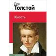 russische bücher: Лев Толстой - Юность