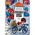 russische bücher: Раскатов М. - Пропавшая буква