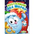 russische bücher:  - Настоящий Дед Мороз