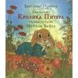 russische bücher: Поттер Беатрис - Сказка про кролика Питера.