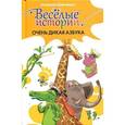 russische bücher: Шевченко Алексей Анатольевич - Очень дикая азбука