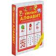 russische bücher: Берлова А. - Умный алфавит. Комплект из 20 карточек