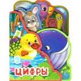 russische bücher:  - Цифры. Веселые зверята.