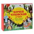 russische bücher: Чуковский К. - Корней Чуковский. Лучшее (подарочный комплект из 5 книг)