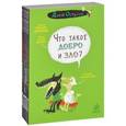 russische bücher: Бренифье О. - Серия "Давай обсудим" (комплект из 9 книг)