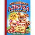 russische bücher:  - Ладушки. Английская азбука для малышей