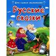 russische bücher:  - Русские сказки. Репка