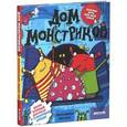 russische bücher:  - Дом монстриков
