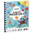 russische bücher:  - Большая рисовалка