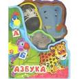 russische bücher:  - Азбука. Веселые зверята