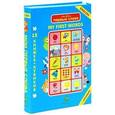 russische bücher:  - Мои первые слова. 15 книжек-кубиков. Английский язык