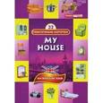 russische bücher:  - Тематические карточки: Мой дом (My House)