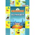 russische bücher:  - Тематические карточки на английском языке. Алфавит (Alphabet)