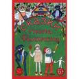 russische bücher: Бывальева М. - Сказки гнома Филимона