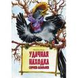 russische bücher: Ананич С. - Удачная находка Сороки-белобоки