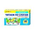 russische bücher:  - Читаем по слогам. Набор карточек (48 карточек с рисунками для детей 4-6 лет)