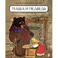 russische bücher:  - Маша и медведь. Русские народные сказки