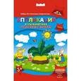 russische bücher:  - Аппликация из бумажных шариков "Репка"