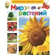 russische bücher:  - Мир растений