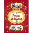russische bücher:  - Руслан и Людмила